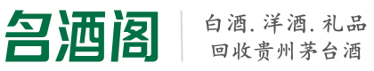 江门市恩平易行烟酒回收店